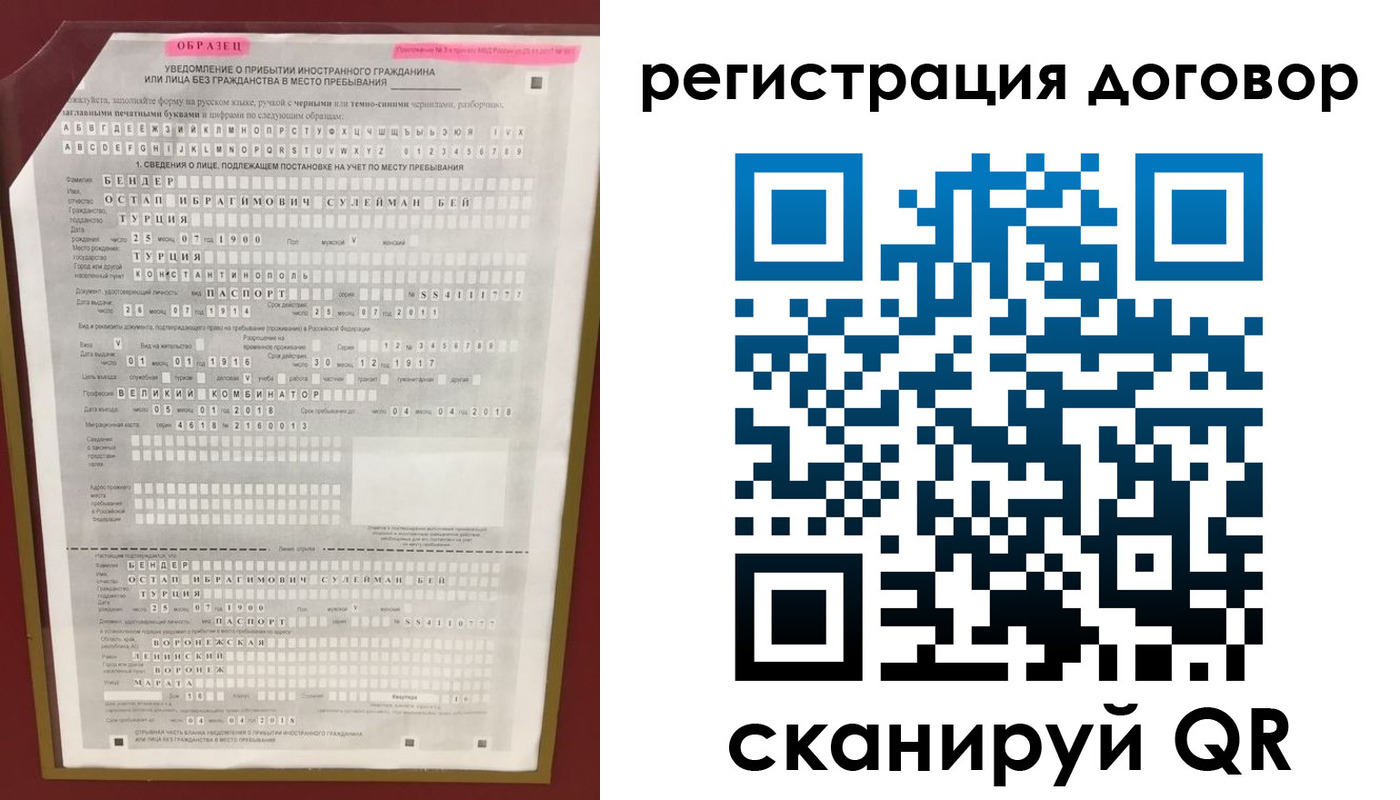 прописка для работы в Комсомольске-на-Амуре