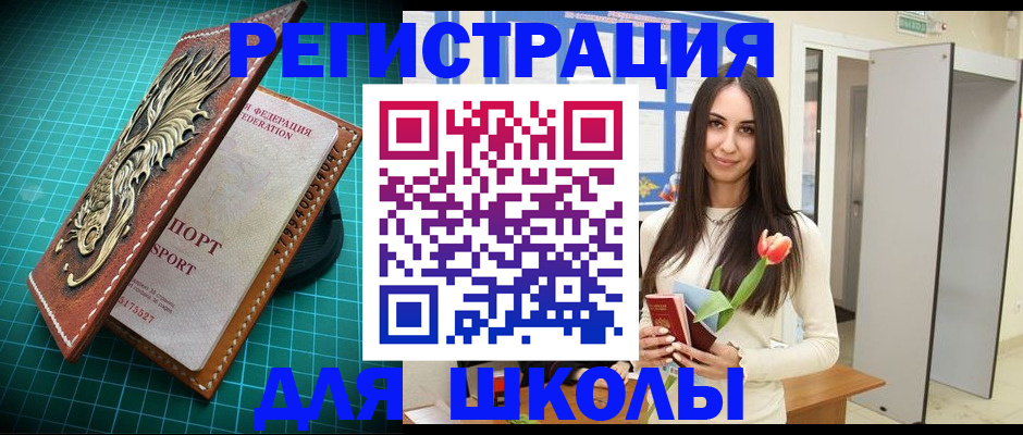 временная регистрация 2025 в Комсомольске-на-Амуре