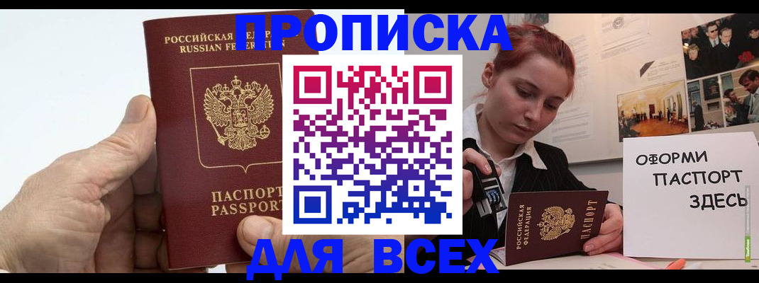 временная регистрация 2025 в Комсомольске-на-Амуре