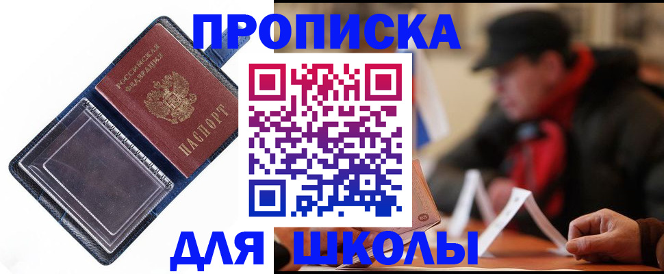 временная регистрация в Комсомольске-на-Амуре