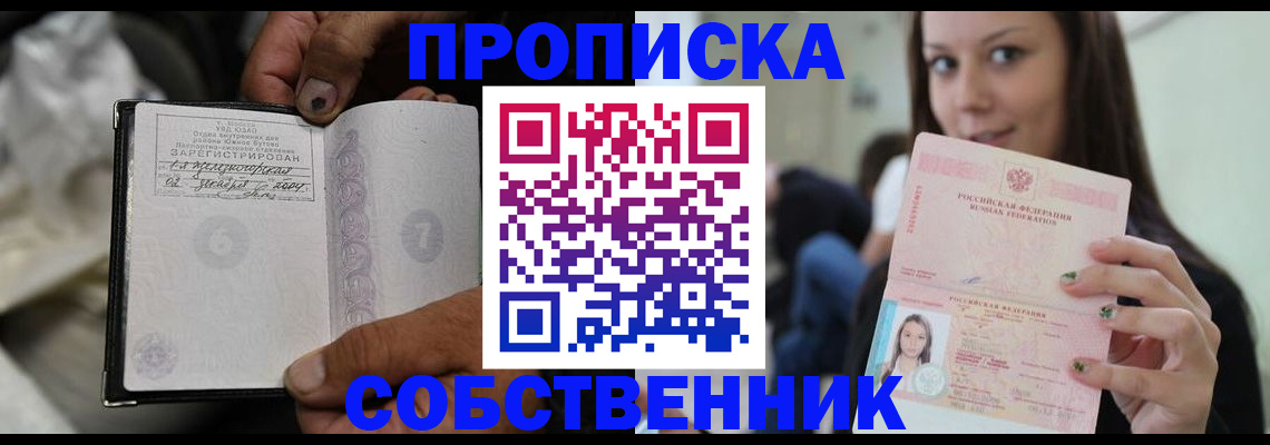 регистрация в Комсомольске-на-Амуре