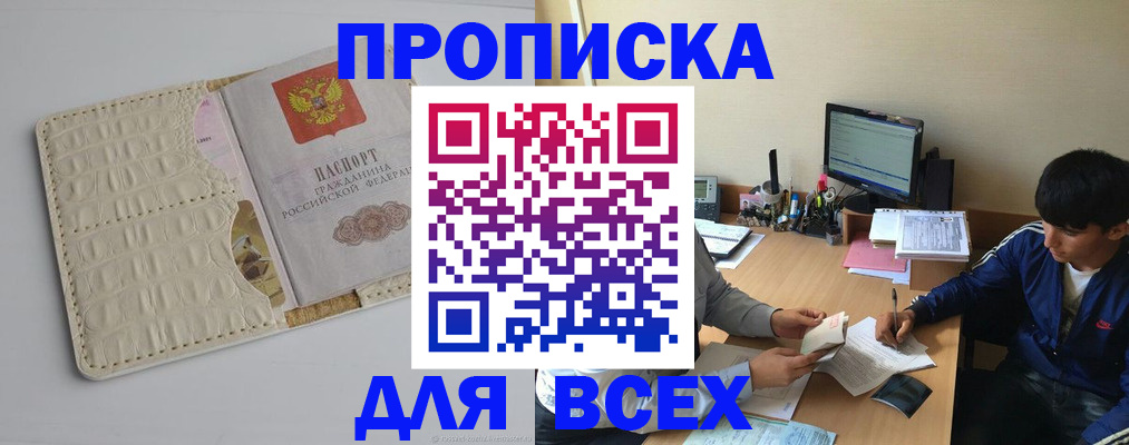 регистрация для школы в Комсомольске-на-Амуре