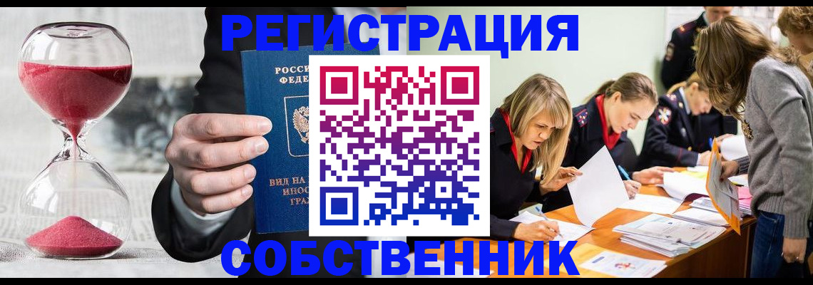 прописка для военкомата в Комсомольске-на-Амуре
