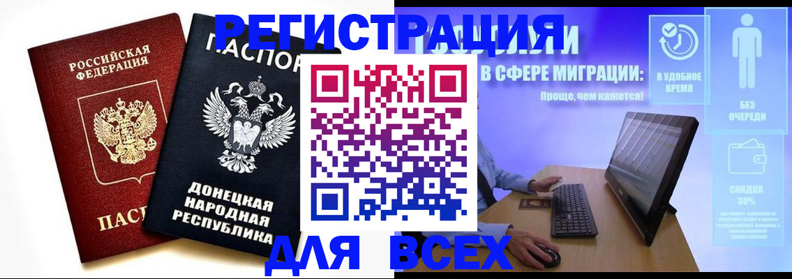 прописка для школы в Комсомольске-на-Амуре