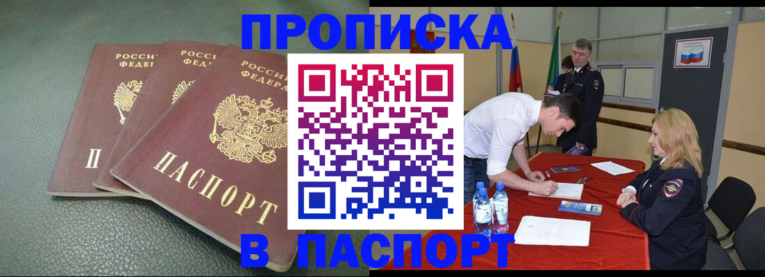 регистрация для школы в Комсомольске-на-Амуре